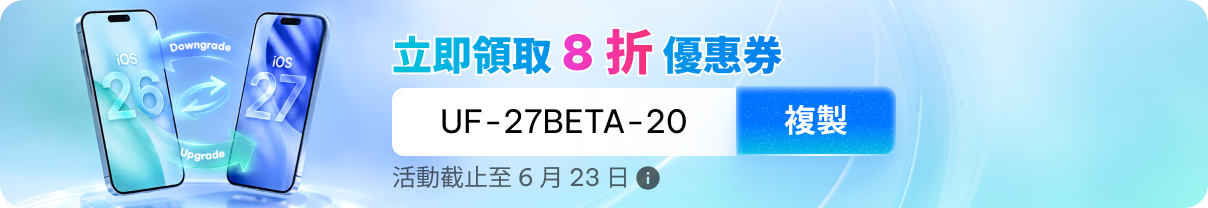 iOS27 Beta