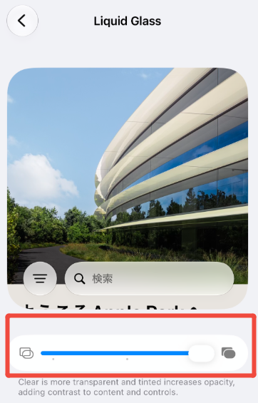 iOS 27 Liquid Glass