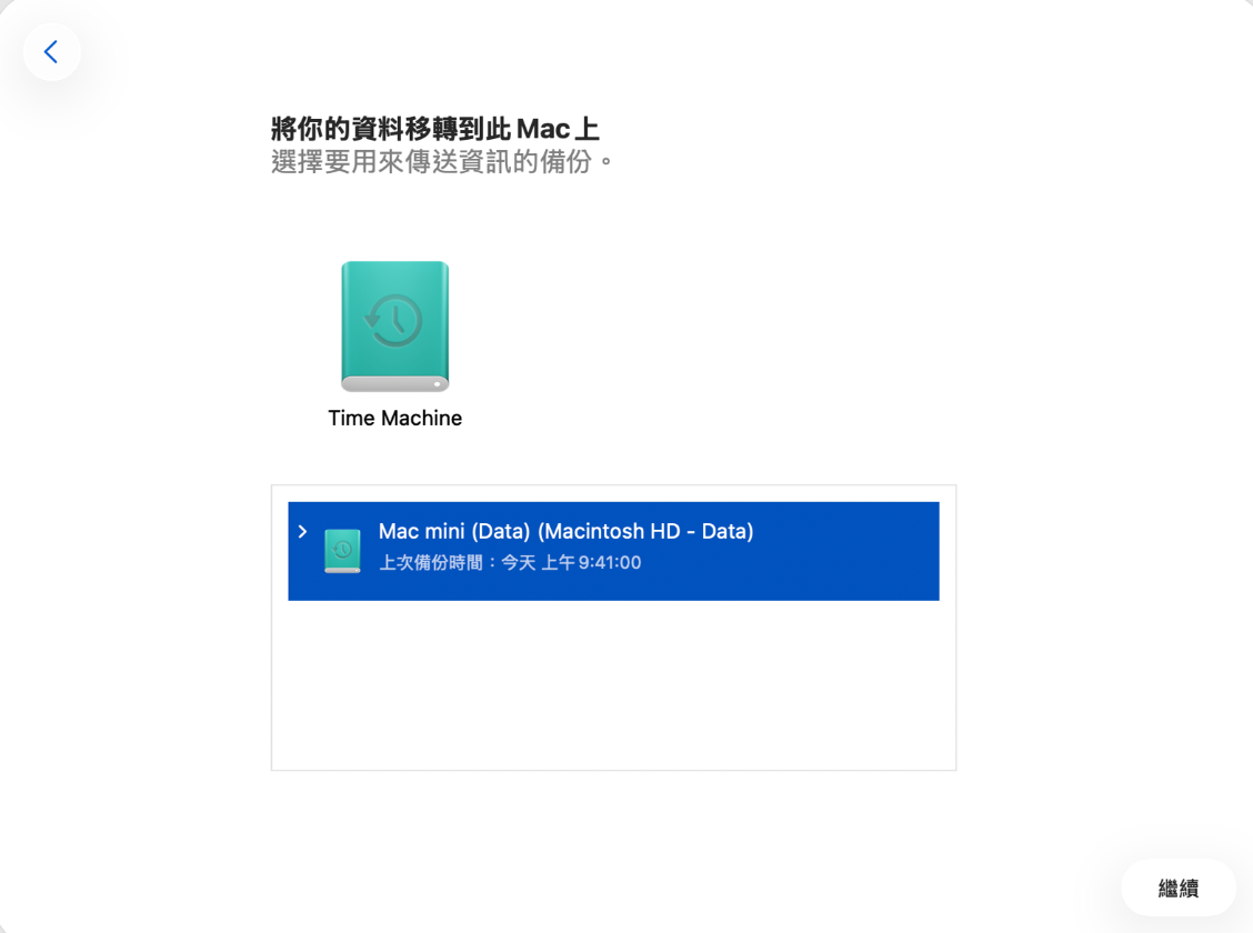macos27降級Time Machine 還原