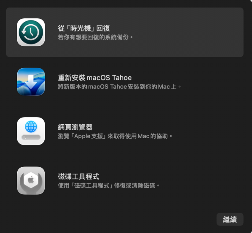 macos27降級Time Machine 還原