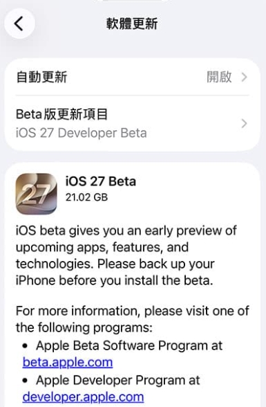  更新手機系統