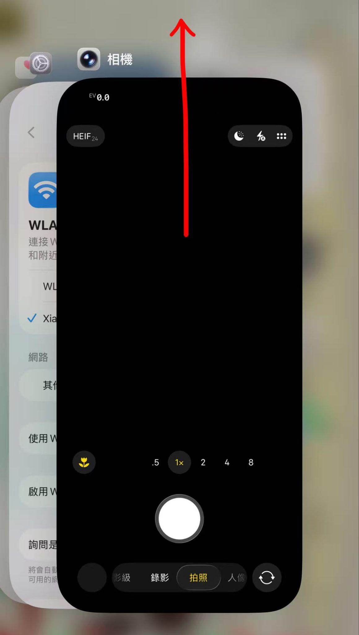 強制退出相機APP解決iPhone相機黑屏