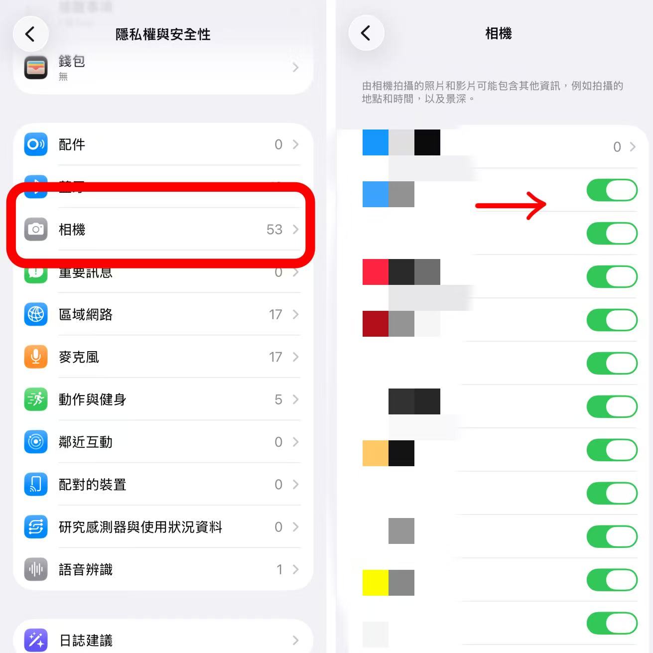關閉使用相機的APP解決iPhone相機黑屏