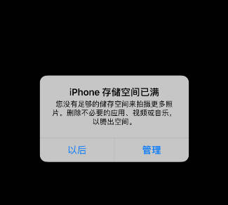 檢查iPhone儲存空間是否足夠