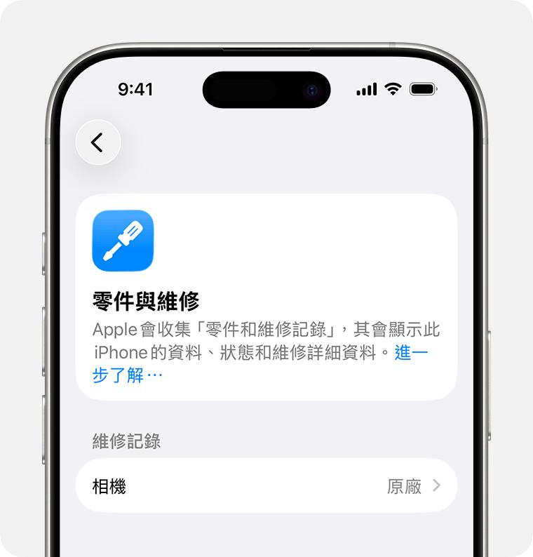 iPhone螢幕黑線維修途徑