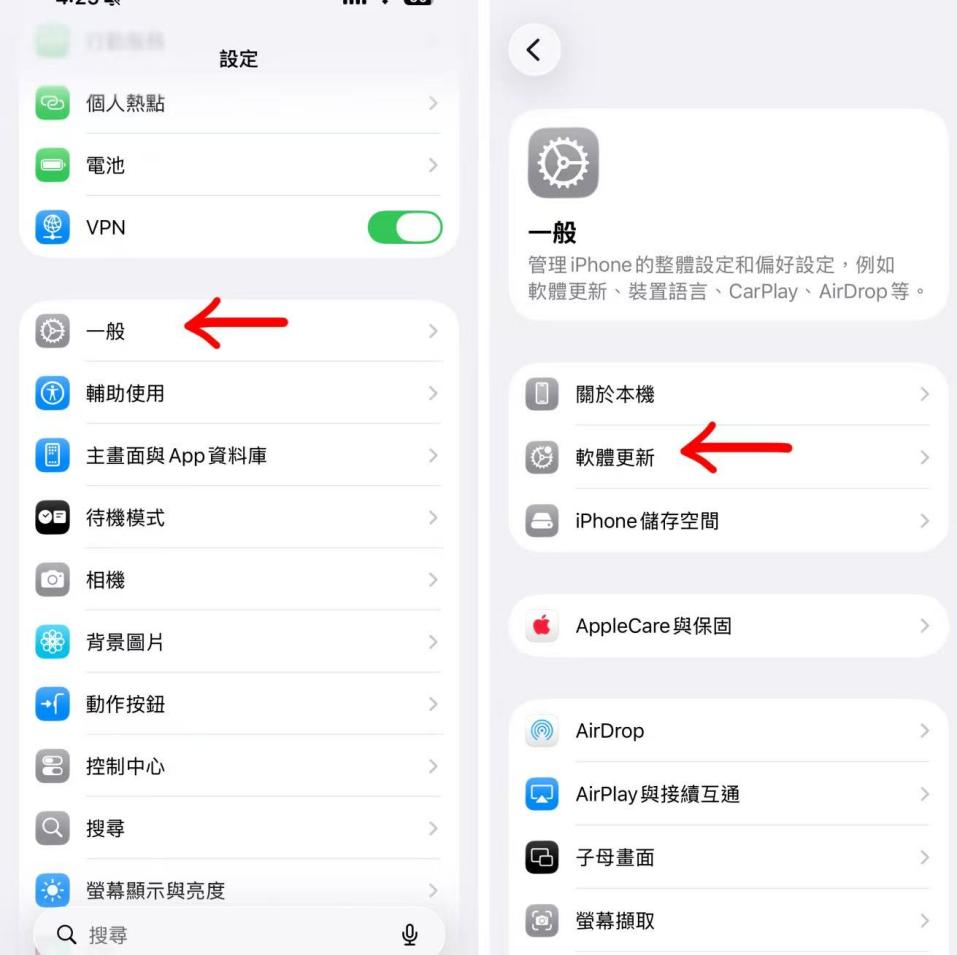 iPhone更新至最新iOS系統