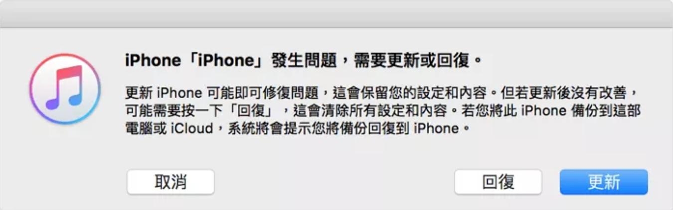 iPhone DFU模式操作示意