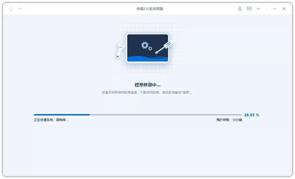 ReiBoot修復後iPhone重啟