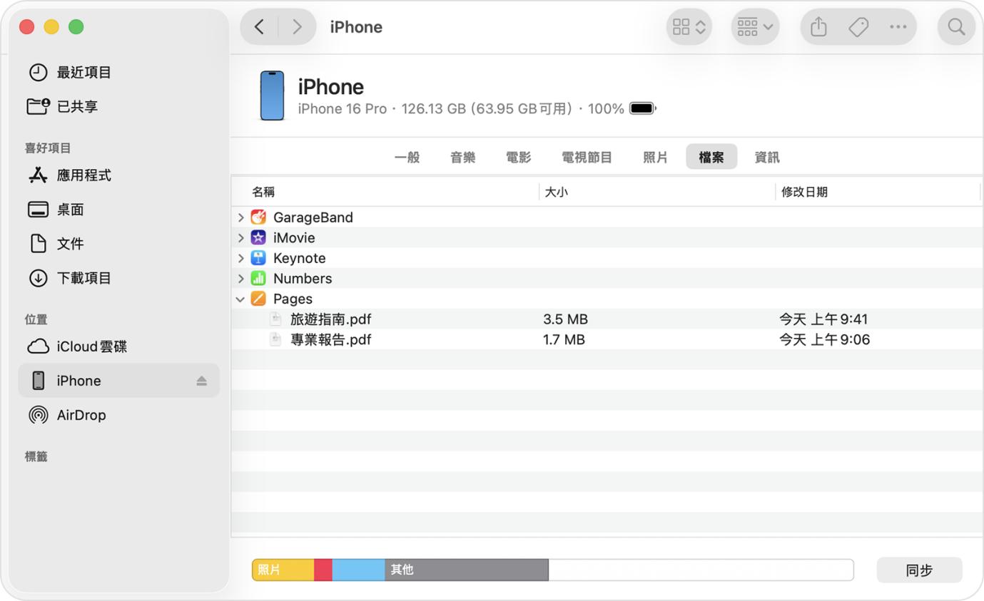 Mac Finder恢復模式
