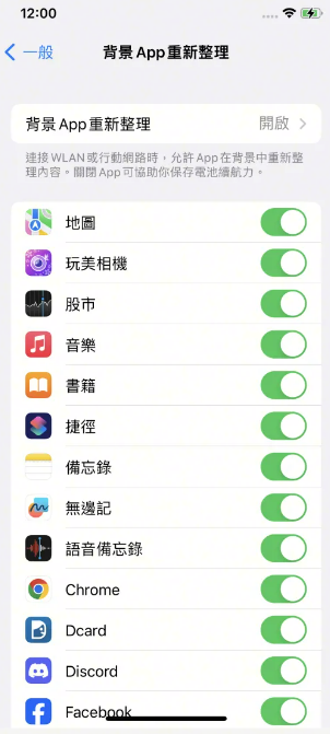 iOS 27 Beta 耗電問題