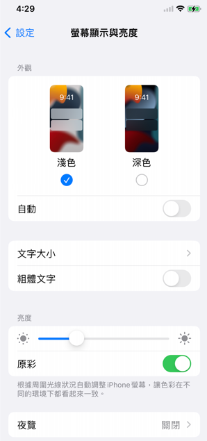 iOS 27 Beta 耗電問題