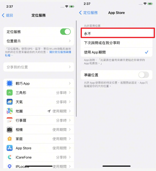 iOS 27 Beta 耗電問題