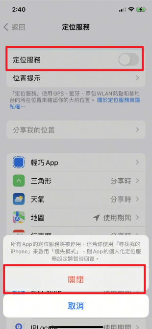 iOS 27 Beta 耗電問題