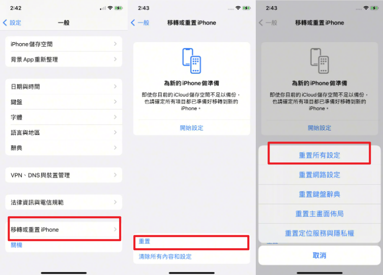 iOS 27 Beta 耗電問題