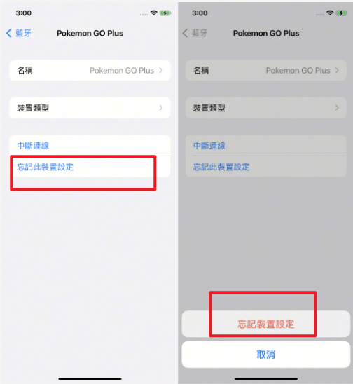 iOS 27 Beta 藍牙問題