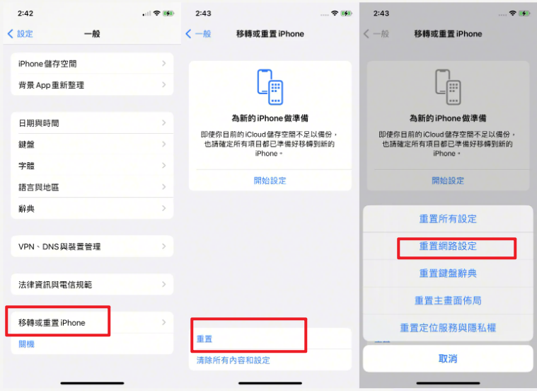 iOS 27 Beta 藍牙問題