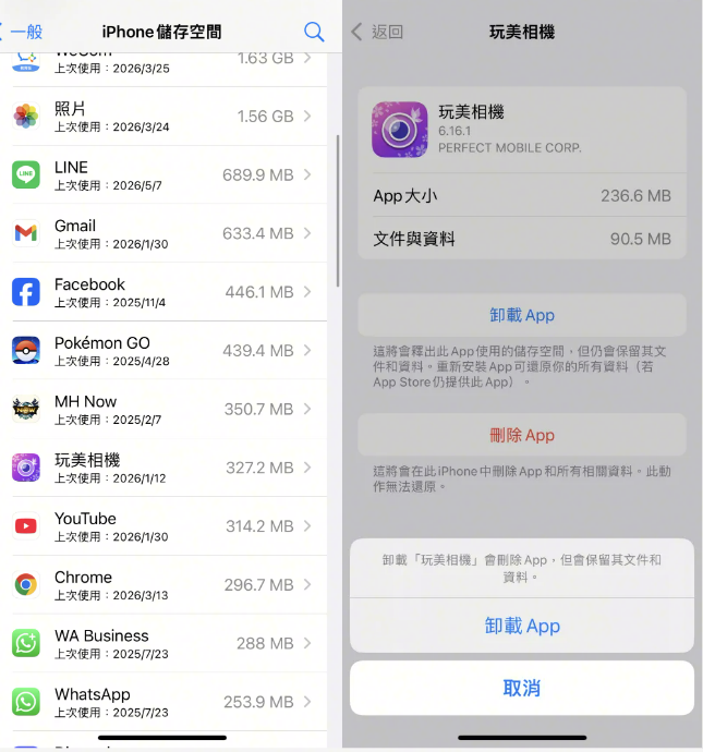 iOS 27 Beta 重開機循環