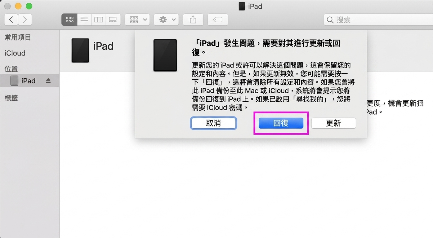 iOS 27 Beta 重開機循環