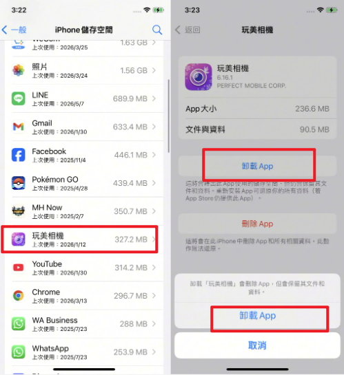 iOS 27 Beta 災情