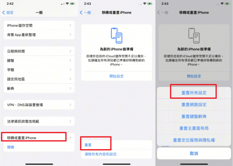 iOS 27 Beta 災情