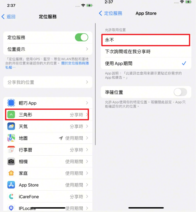 iOS 27 Beta 災情