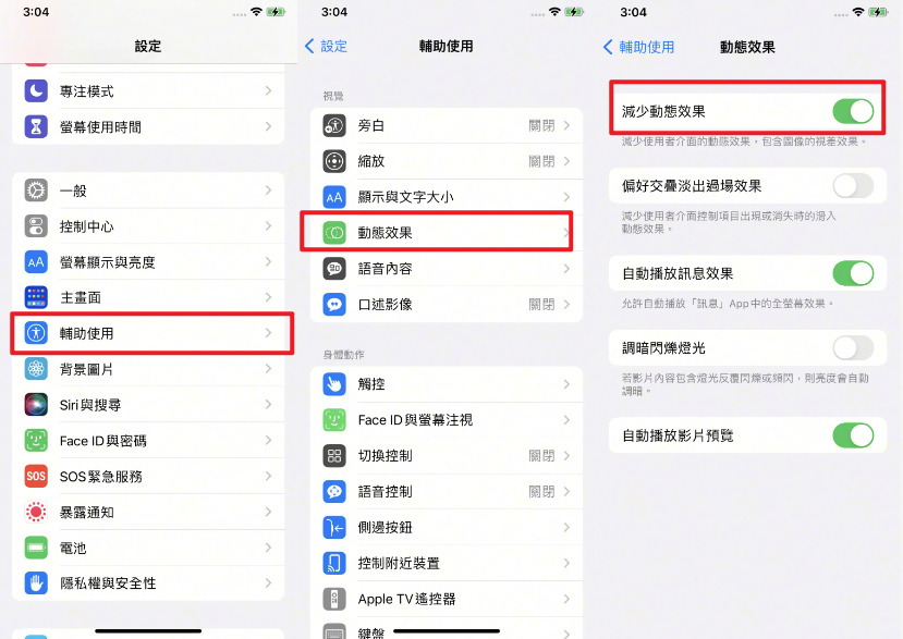 iOS 27 Beta 卡頓