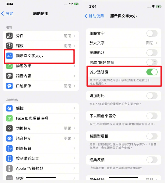 iOS 27 Beta 卡頓