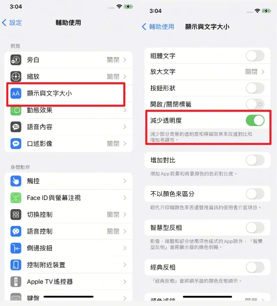 iOS 27 Beta 災情