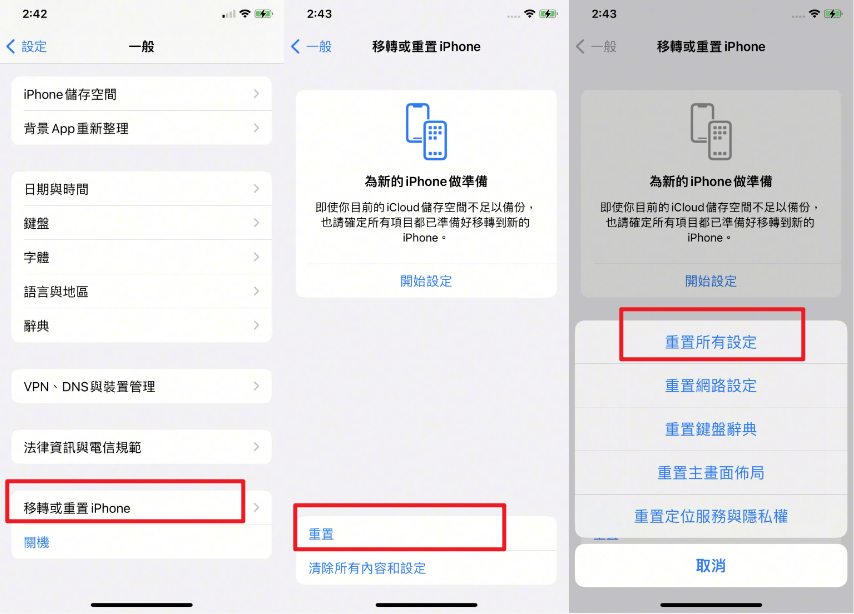 iOS 27 Beta 卡頓