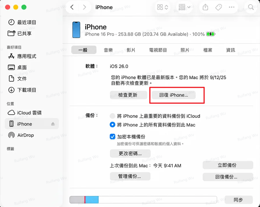Ios 27 Beta Stuck on Black Screen