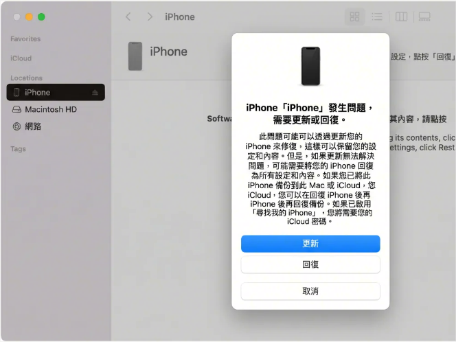iOS 27 Beta 卡在 DFU 模式