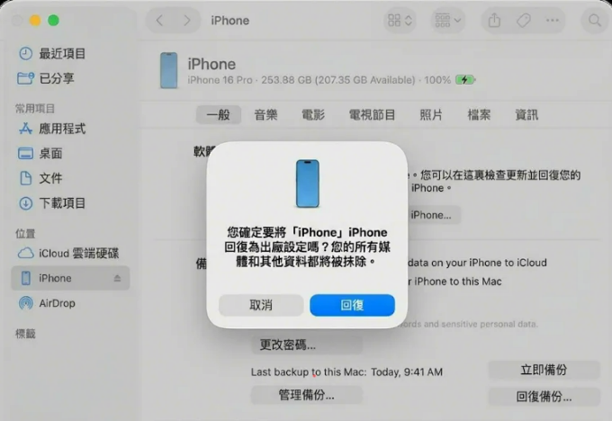iOS 27 Beta 卡在 DFU 模式