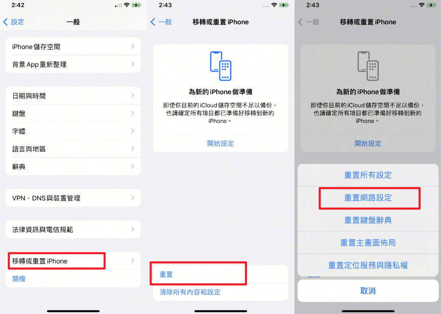 Ios 27 Beta Wifi Issues