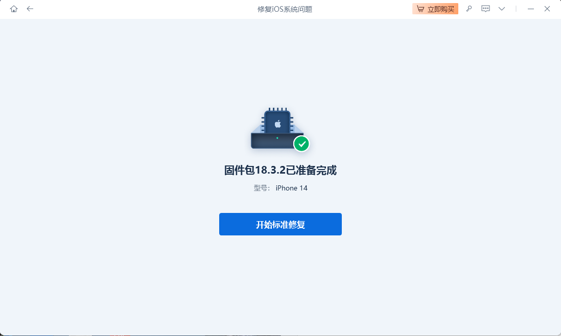 使用 reiboot 開始標準修復